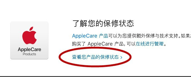 怎么查苹果手机激活时间 封面