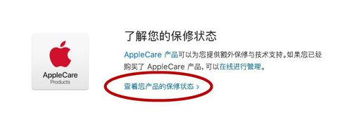 怎么查苹果手机激活时间 封面