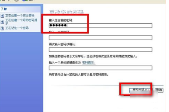 开机密码怎么取消 封面
