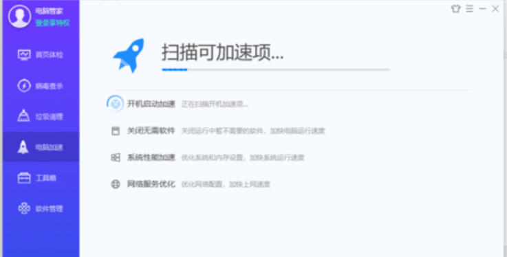 加快开机速度 封面