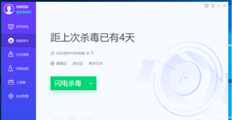 加快开机速度 封面