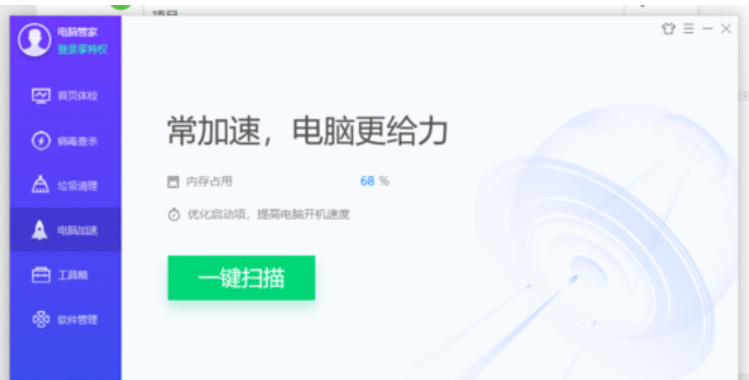 加快开机速度 封面