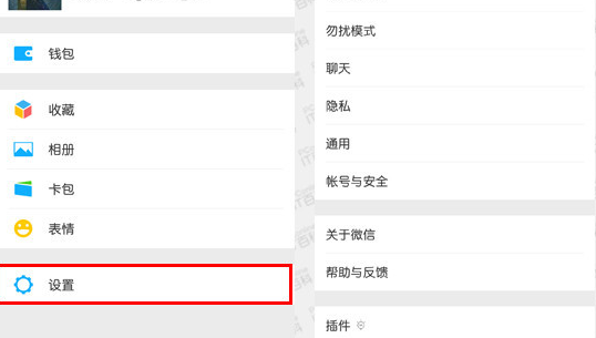 微信聊天记录 封面