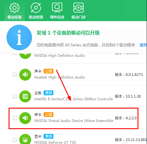 win7没声音 封面