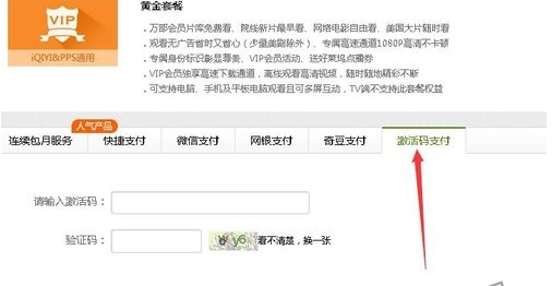 激活码怎么用 封面