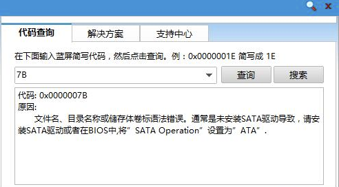 电脑蓝屏代码 封面