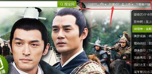 爱奇艺激活码使用 封面