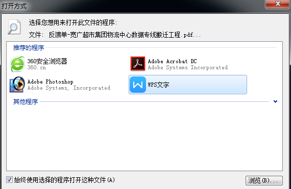 pdf文件用什么打开 封面
