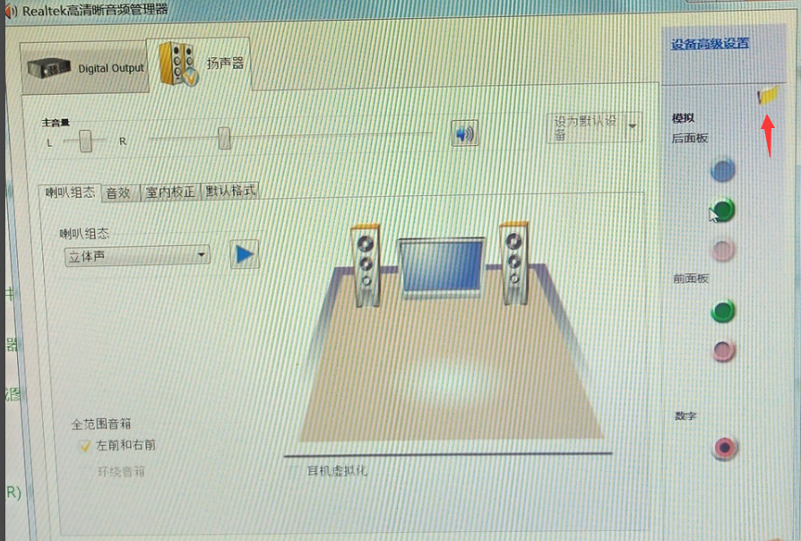 win7没有声音 封面