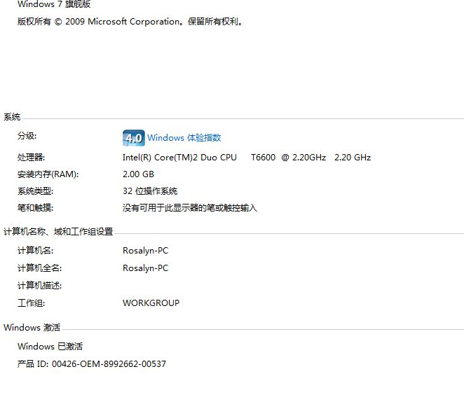 win7激活密钥 封面