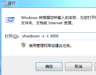 设置自动关机 封面