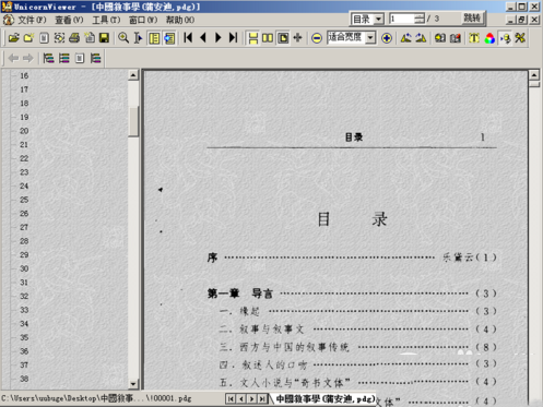 怎么打开pdg文件 封面