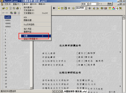 pdg文件怎么打开 封面