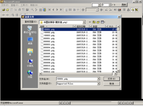 怎么打开pdg文件 封面