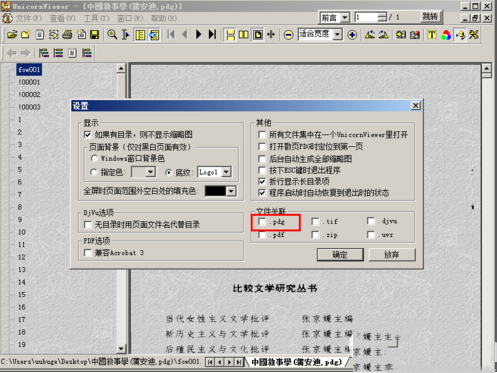 怎么打开pdg文件 封面