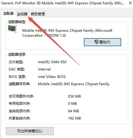 win10调节cf烟雾头 封面