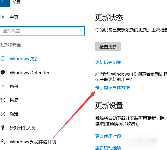 win10更新 封面