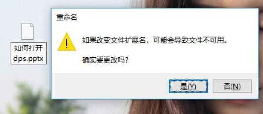 怎么打开dps文件 封面