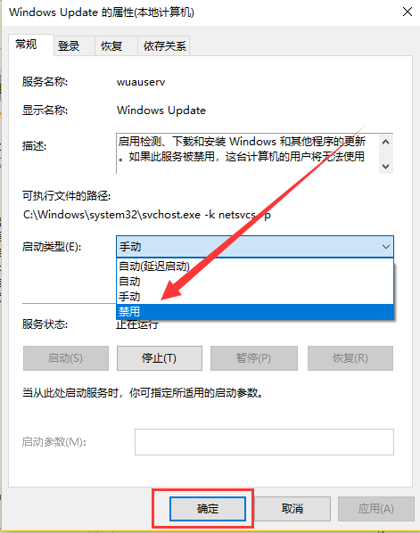 win10禁用自动更新 封面