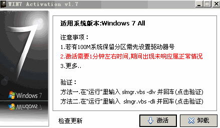 win7activation 封面