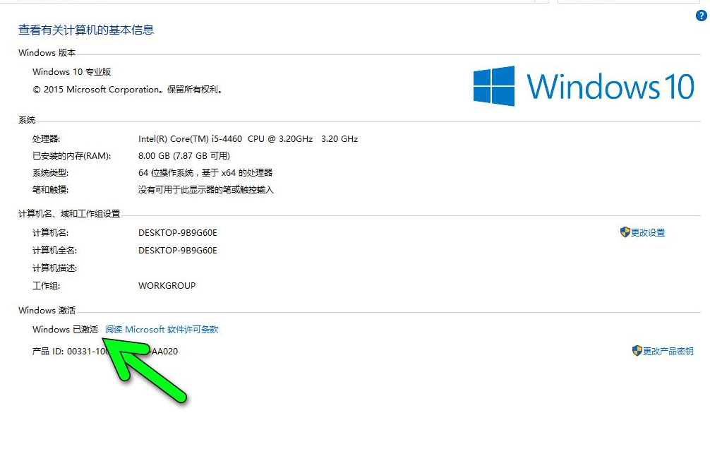 win10安装密钥 封面