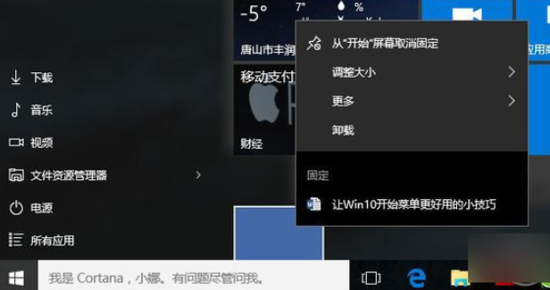 win10 封面
