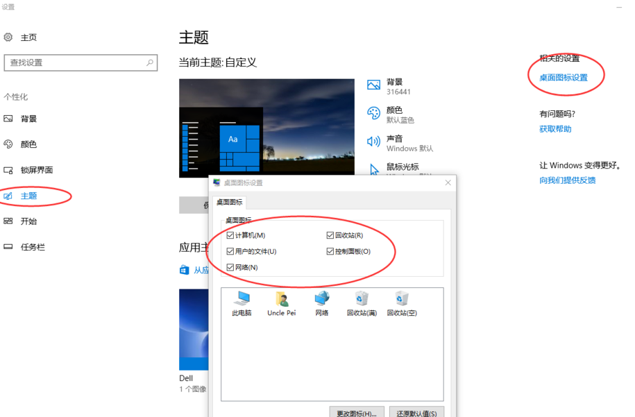 win10 封面