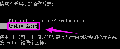 onekey一键还原教程 封面