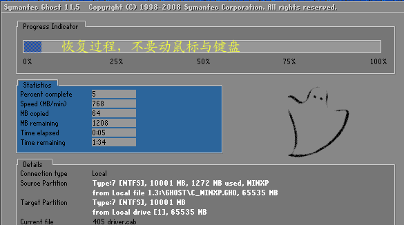 onekey如何一键还原 封面