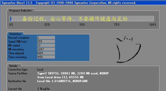 onekey如何一键还原 封面
