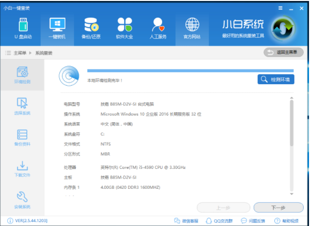 华为电脑重装win7 封面