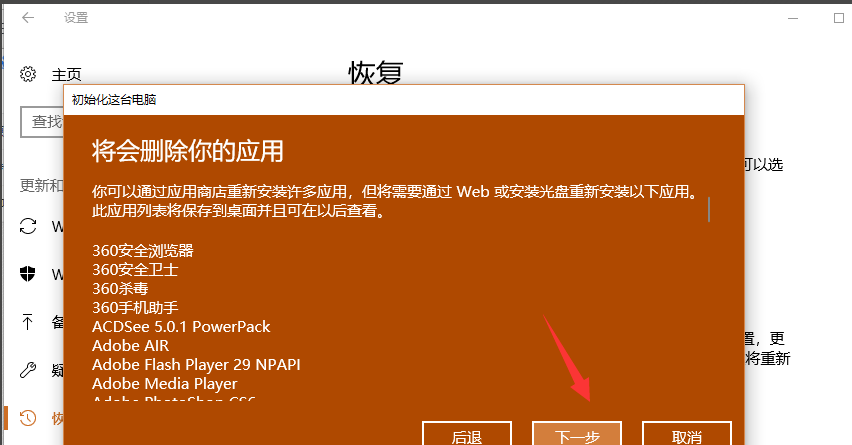 联想电脑如何一键还原 封面