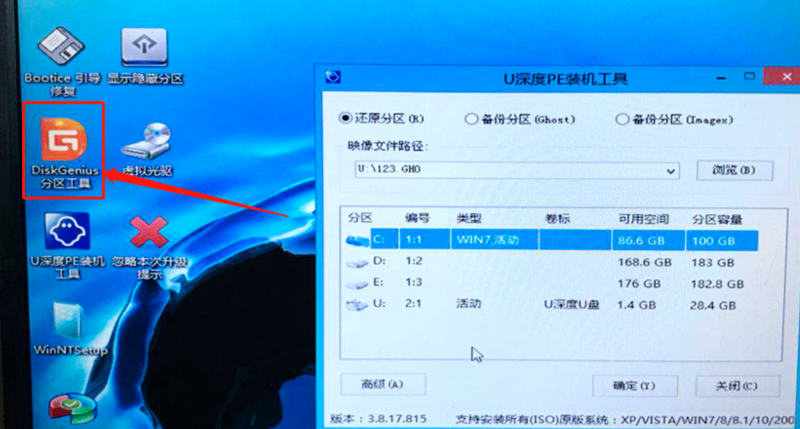 u深度u盘安装win7 封面