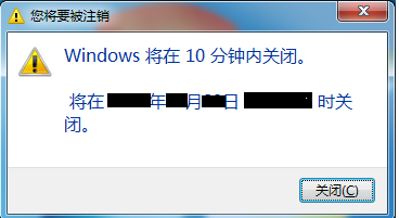 电脑自动关机设置 封面