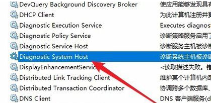 win10诊断策略服务未运行 封面