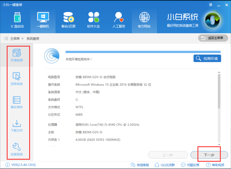 联想电脑重装win10 封面