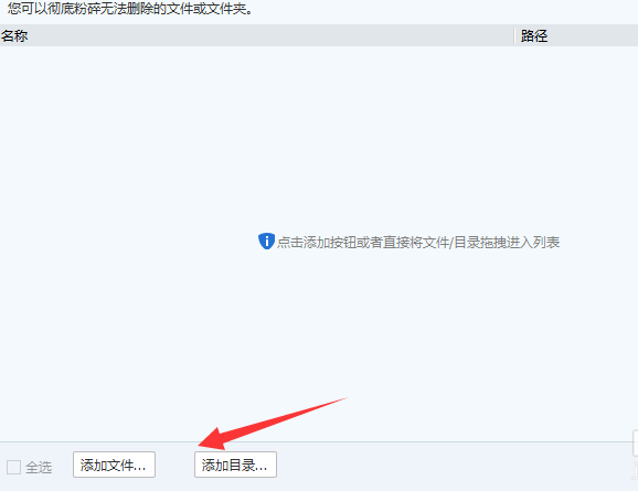 如何粉碎文件 封面