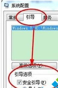 解除安全模式 封面
