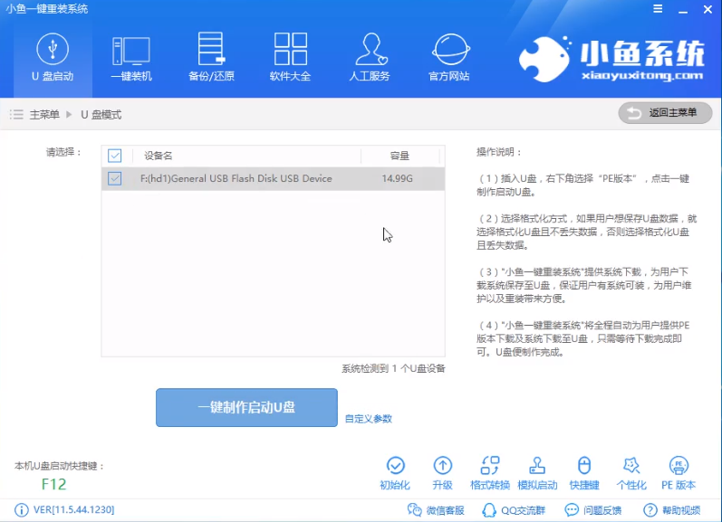 如何用u盘装win7 封面