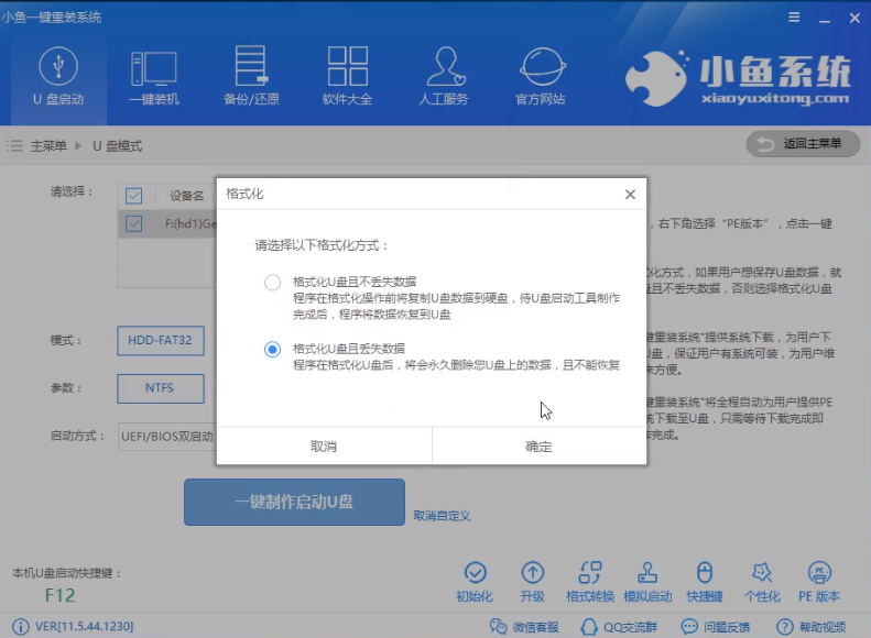 如何用u盘装win7 封面
