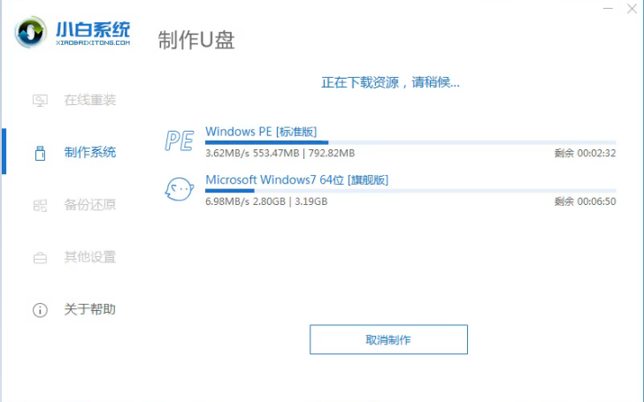 acer宏碁u盘重装win10 封面