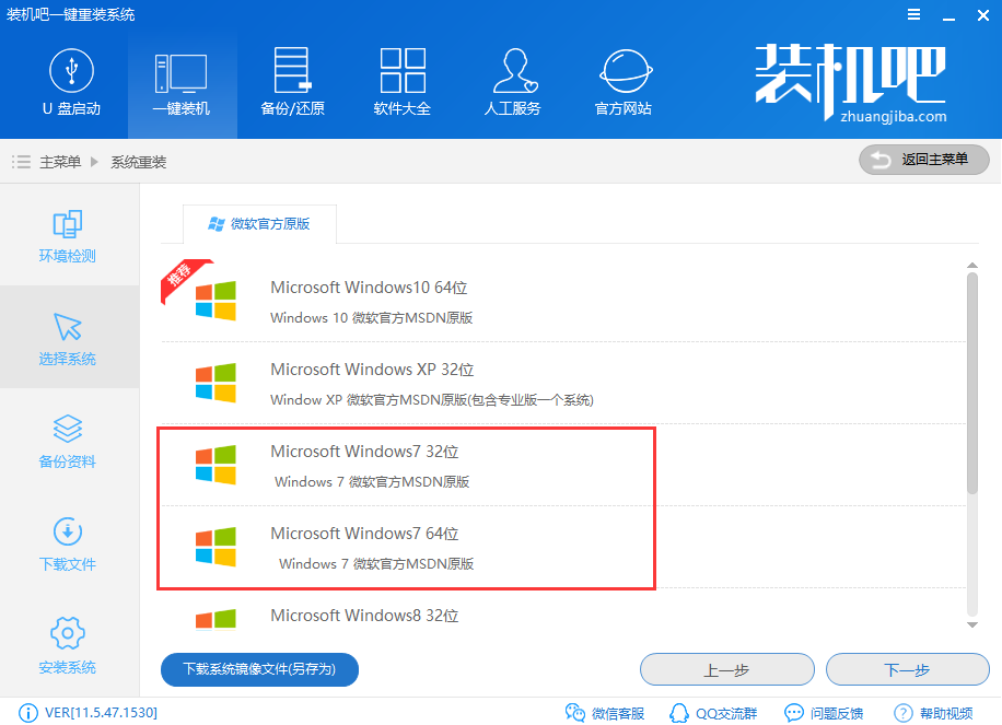 宏碁重装win7教程 封面