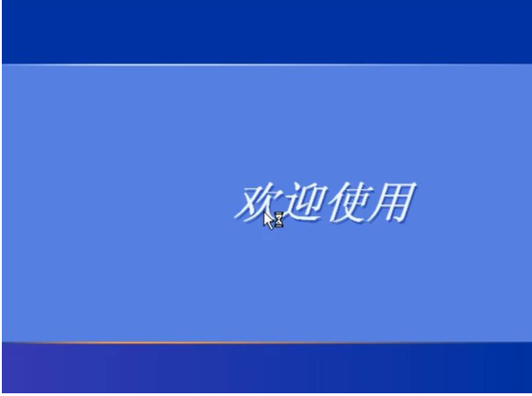 重装xp系统 封面
