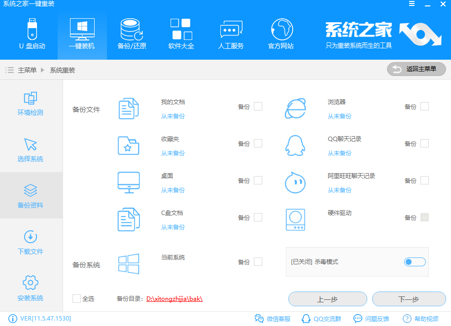 如何重装win7系统 封面