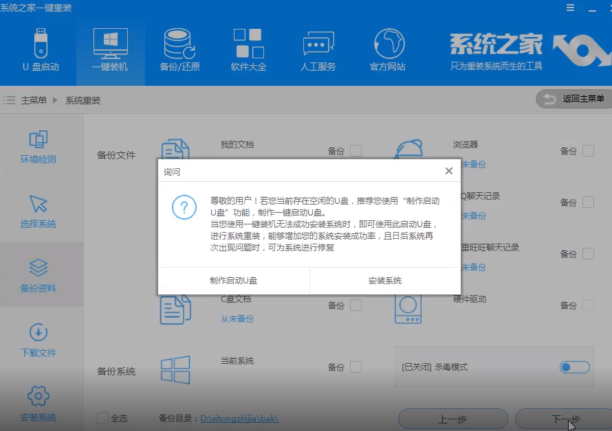 如何重装win7系统 封面