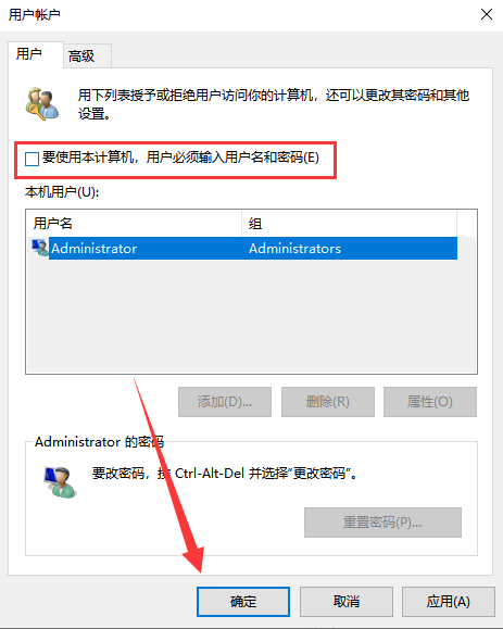 删除开机密码 封面