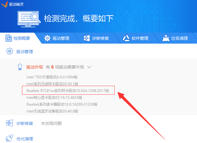 无线网卡驱动怎么安装 封面