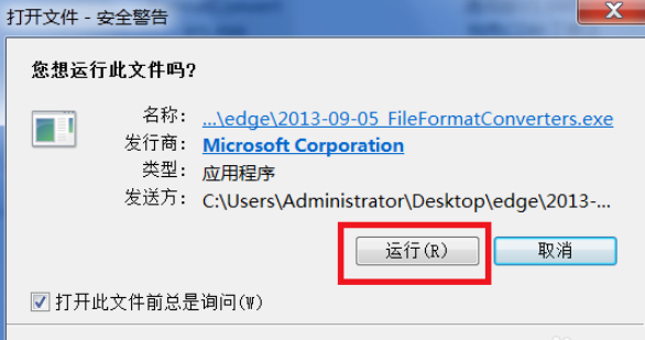 office2003兼容包下载安装 封面