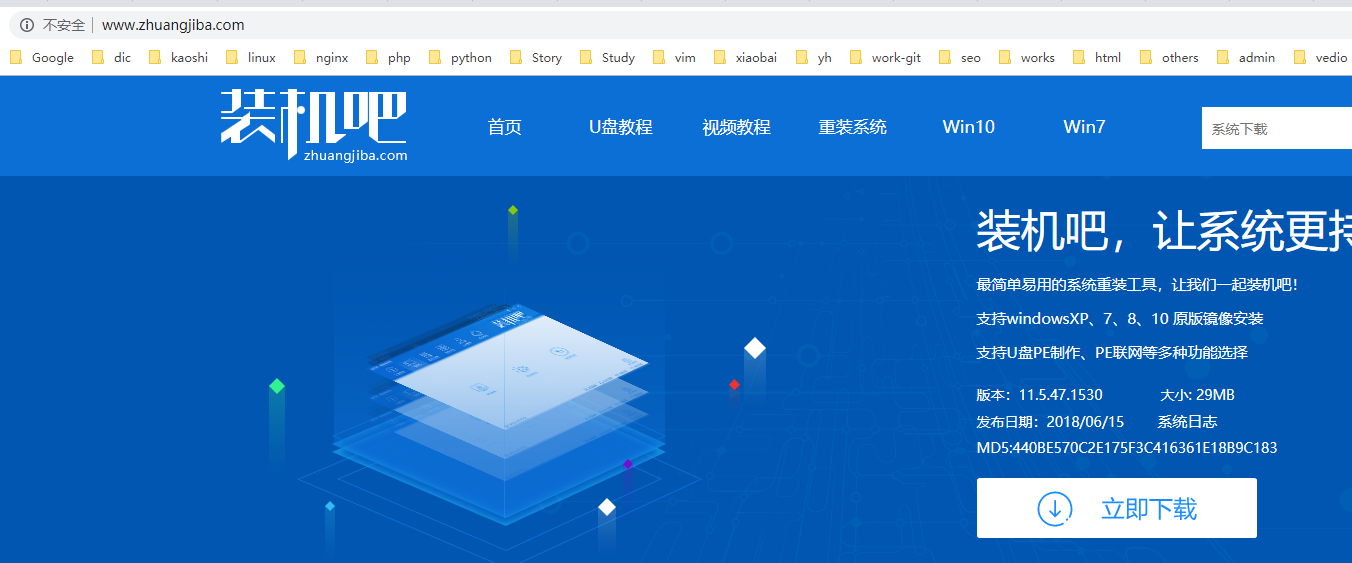 win10升级工具 封面