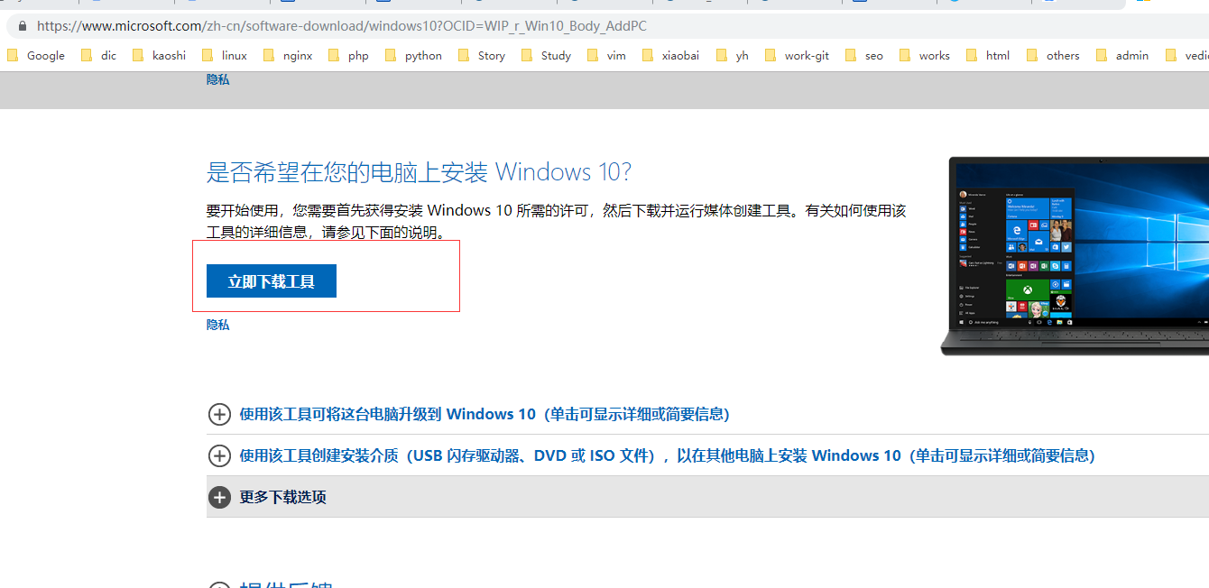 win10升级工具 封面